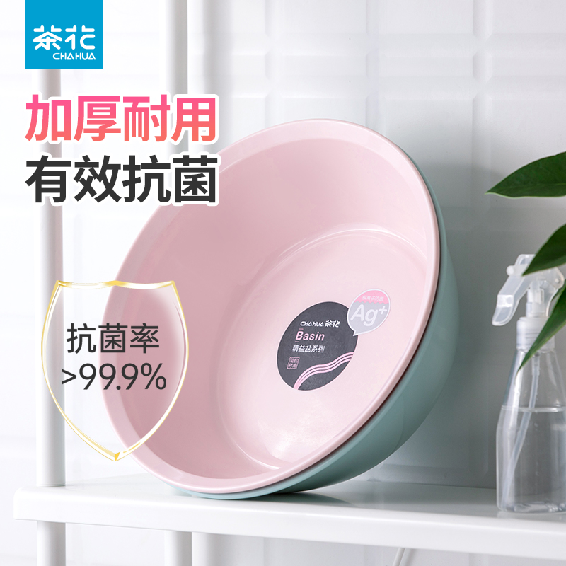 茶花加厚脸盆塑料pp婴儿大小