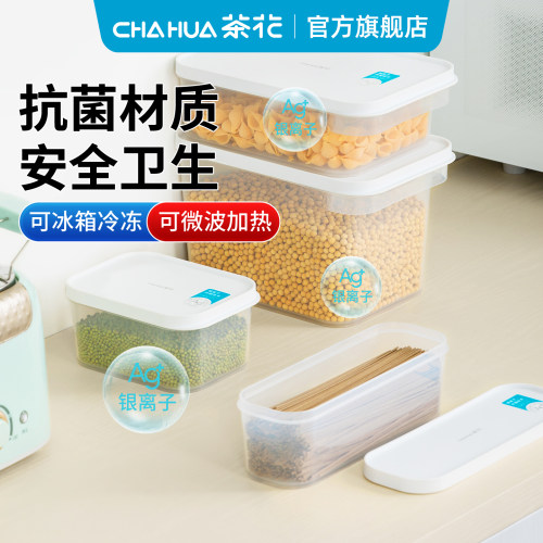 抗菌收纳盒保鲜盒茶花塑料水果