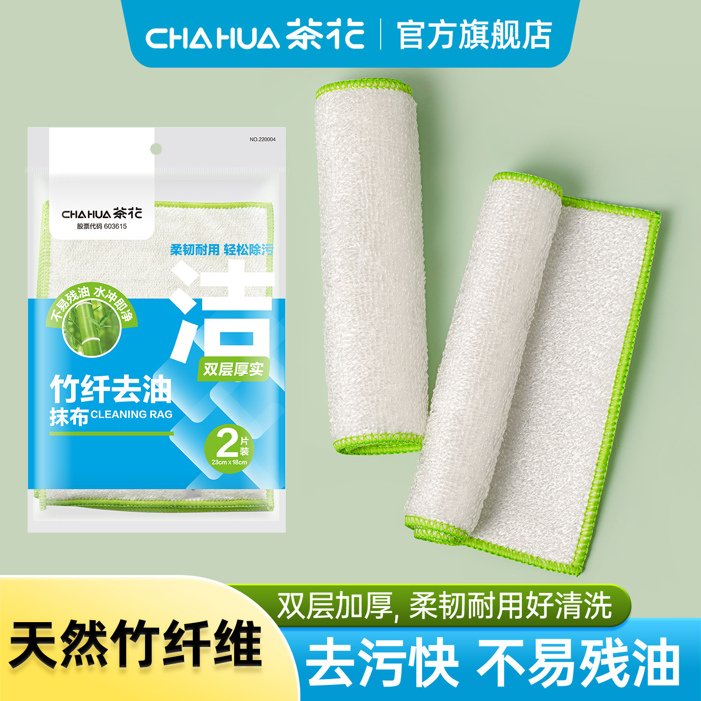 茶花抹布洗碗布竹纤维洗碗巾家务清洁厨房专用去油家用吸水不掉毛