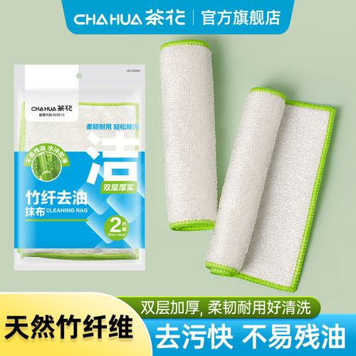 茶花抹布洗碗布竹纤维