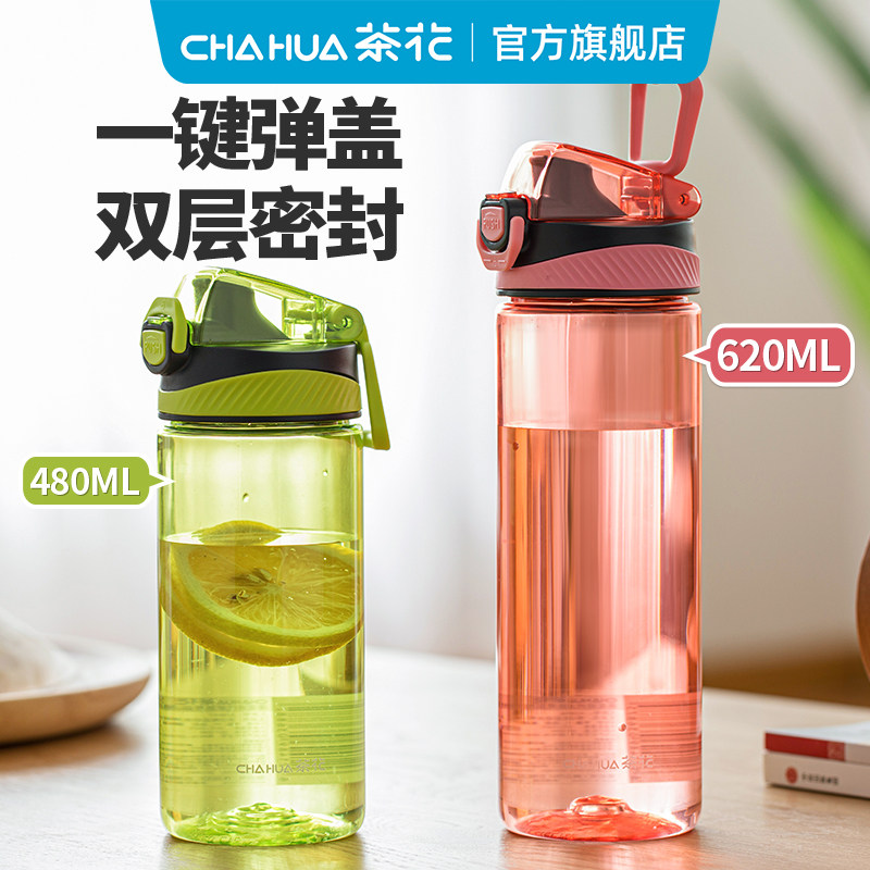 茶花水杯大容量塑料随行杯子运动上学专用水壶女生高颜值家用茶杯