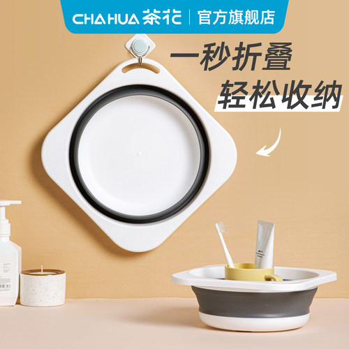 茶花折叠盆洗脸盆家用旅行
