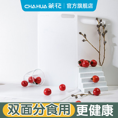 茶花家用厨房防霉菜板果案板面板