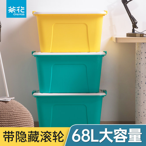 茶花塑料衣物加厚整理搬家收纳箱