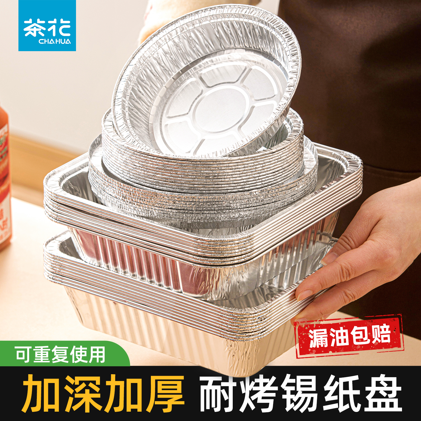 茶花锡纸盘空气炸锅专用