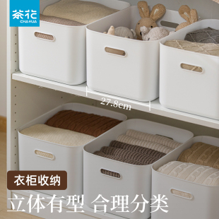 茶花收纳盒衣柜衣物内衣衣服收纳筐塑料裤子内裤袜子分类整理盒