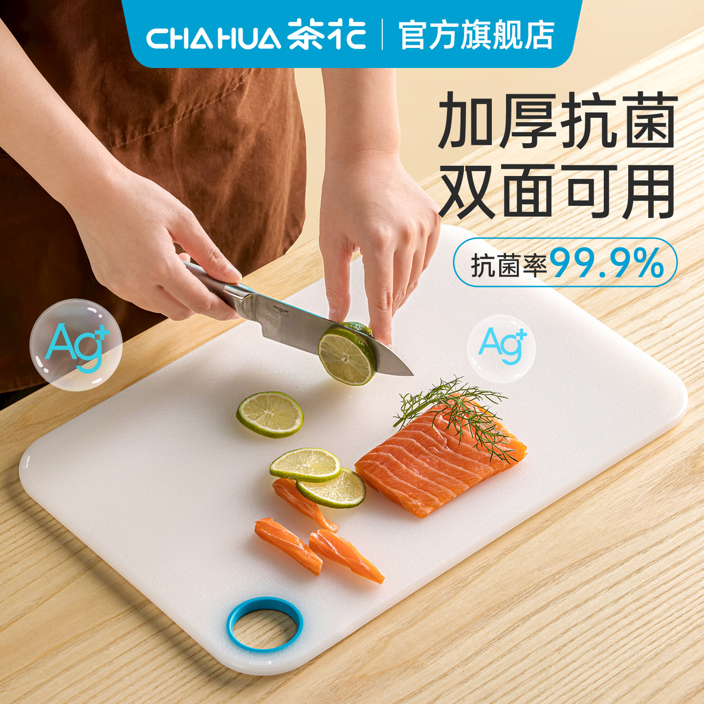 茶花菜板抗菌砧板家用厨房水果案板加厚塑料粘板切菜板防霉食品级