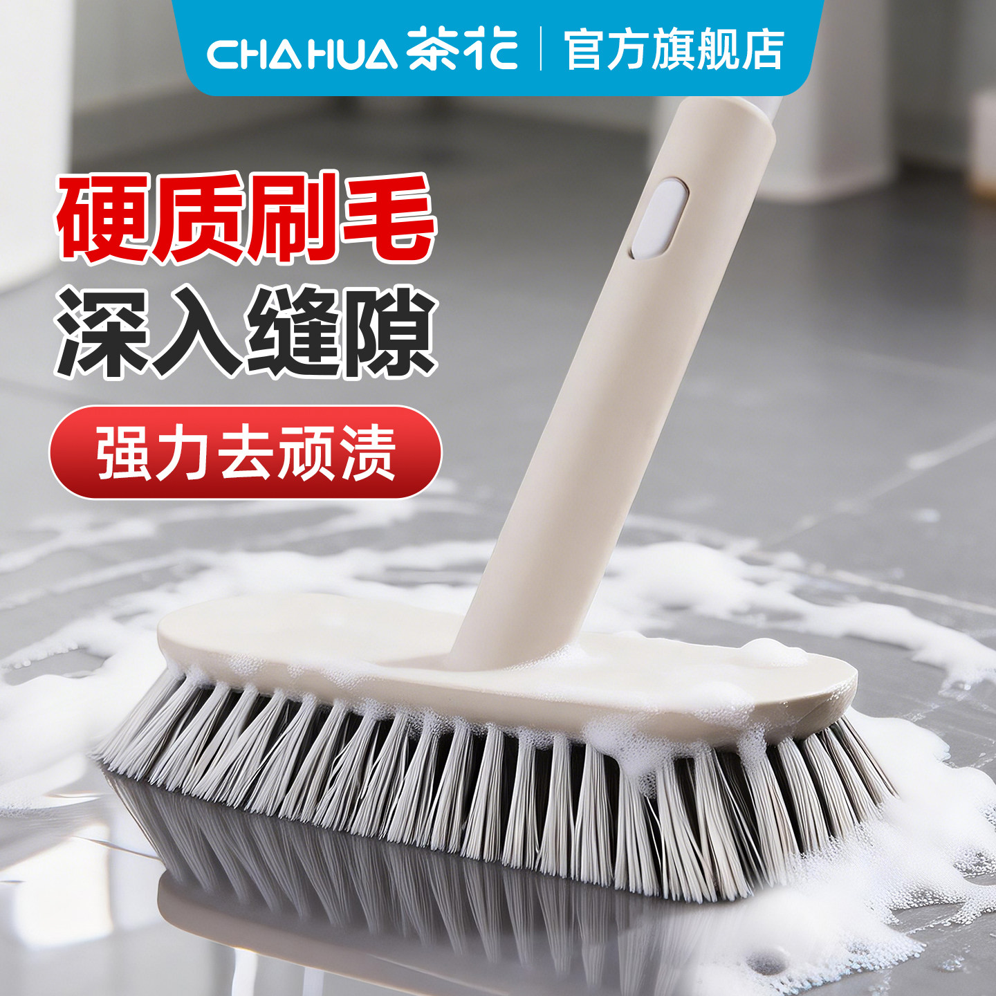 茶花地板刷厕所刷子卫生间无死角浴室洗地清洁刷硬毛刷专用缝隙刷