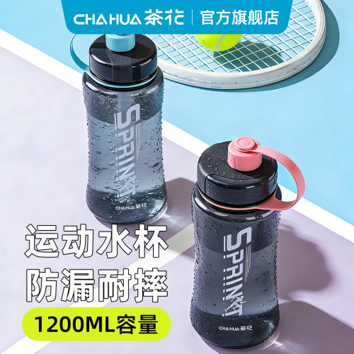 运动水杯茶花茶杯水瓶水壶耐高温