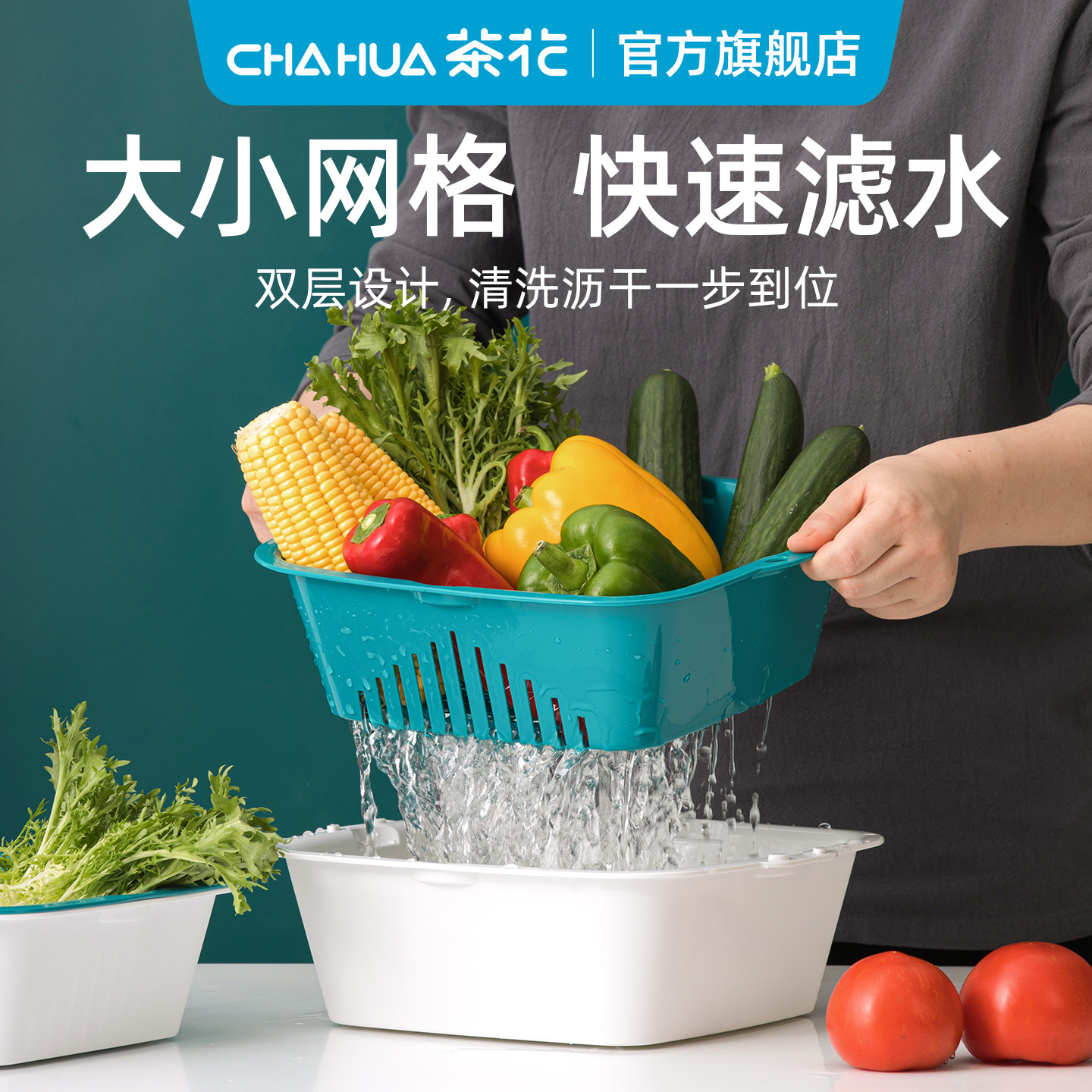 茶花沥水篮双层洗菜篮厨房新款洗菜篮洗水果家用洗水果盘客厅茶几