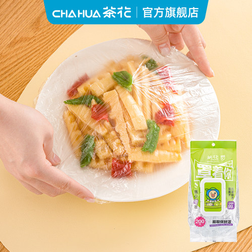 茶花一次性食品保鲜膜套罩抗菌