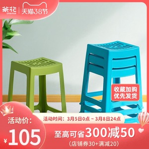 茶花塑料凳子高脚凳加厚家用客厅餐厅防滑餐桌凳折叠椅子便携式