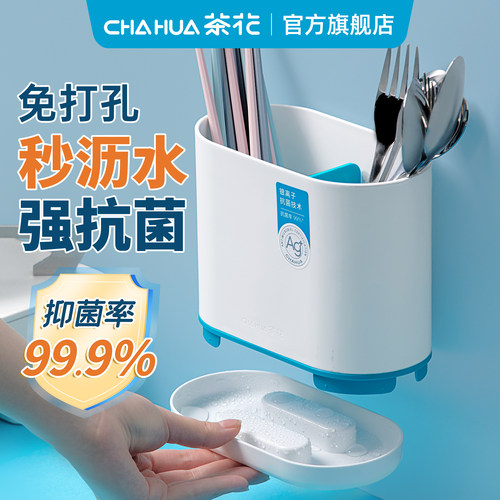 茶花筷子筒壁挂式筷笼家用筷筒