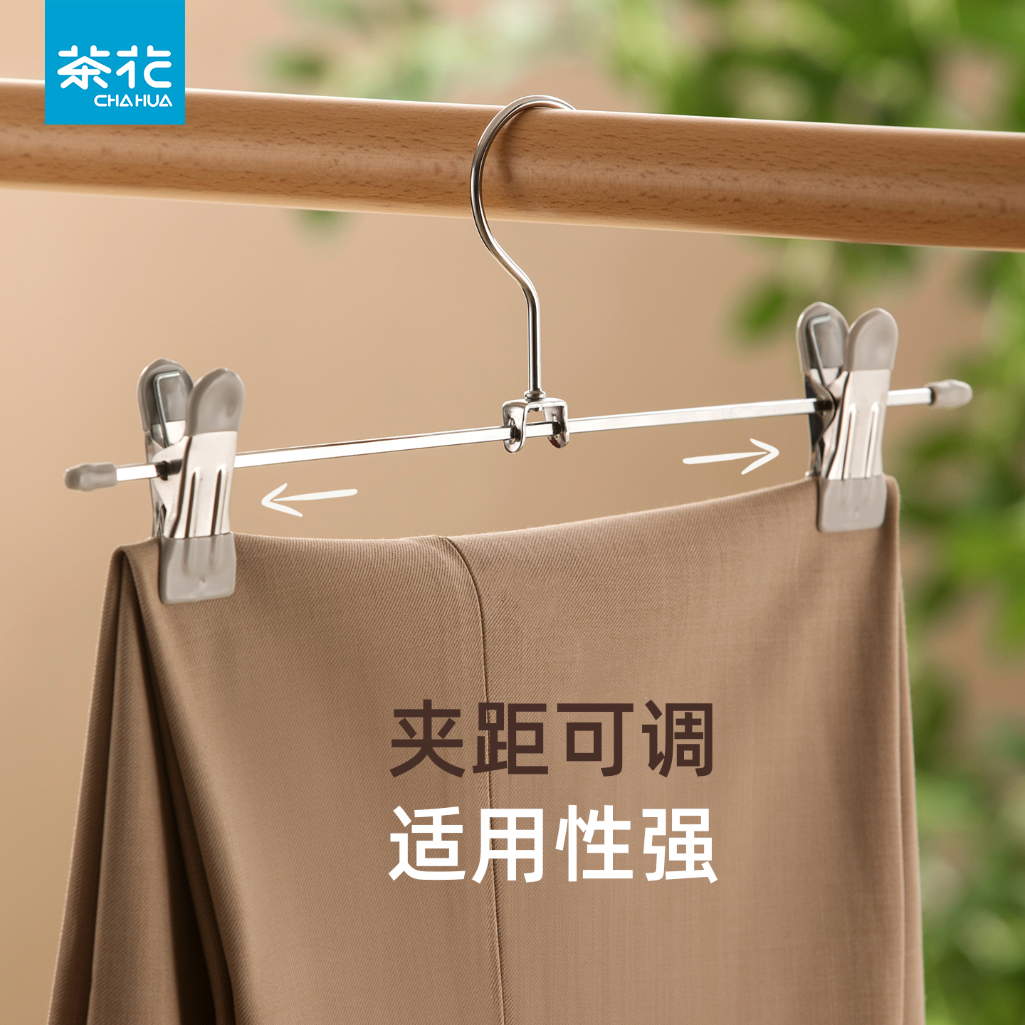 茶花裤架裤夹衣架不锈钢