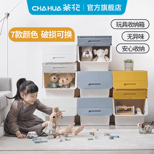 茶花翻盖收纳箱家用儿童玩具专用