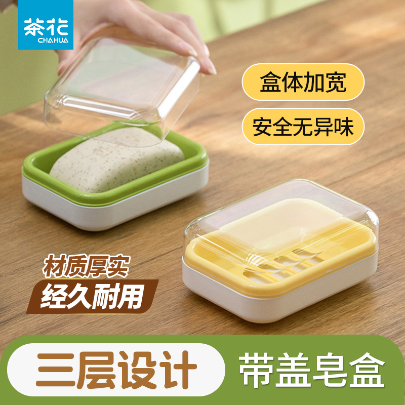 透明肥皂盒多层带盖加宽