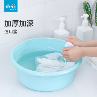 茶花洗衣盆家用大号盆子塑料盆加厚耐用脸盆大盆洗脸盆洗脚盆婴儿