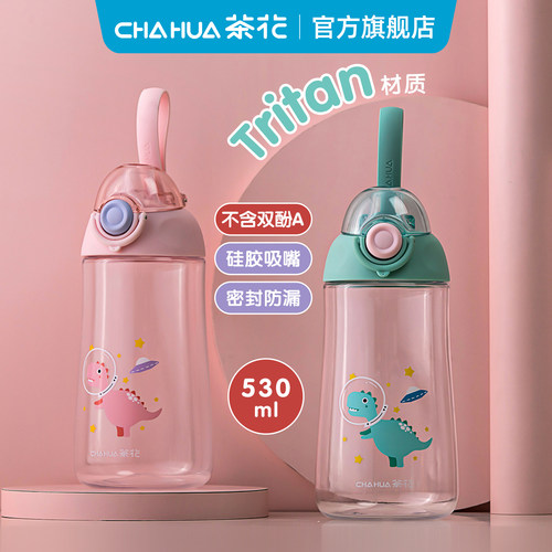 茶花tritan水杯上学专用女孩水壶