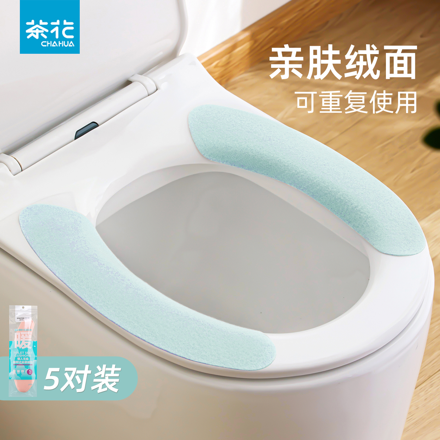 茶花马桶贴坐垫冬四季通用粘贴式家用防水厕所垫子毛绒坐便器新款