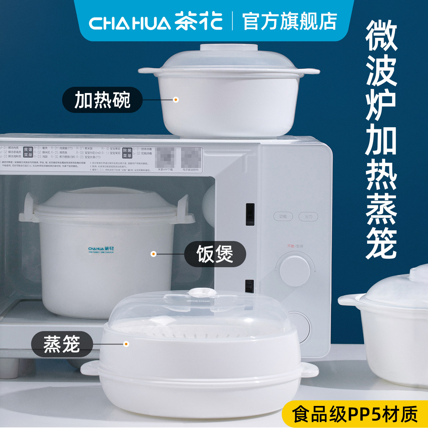 茶花微波炉蒸笼家用加热专用碗蒸锅神器饭盒容器蒸屉饭煲器皿蒸盒