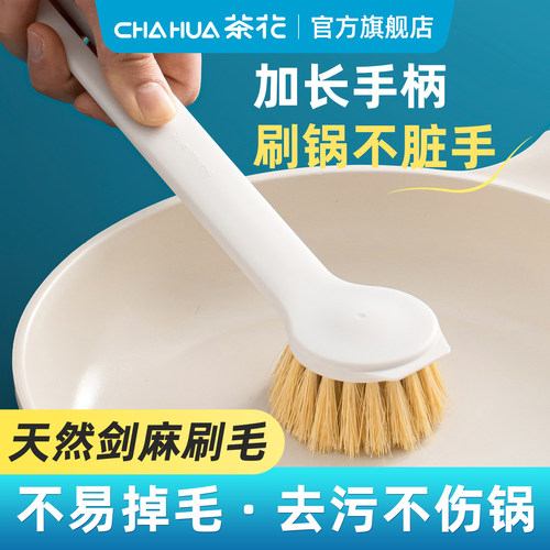 茶花加长手柄锅刷天然不易掉毛