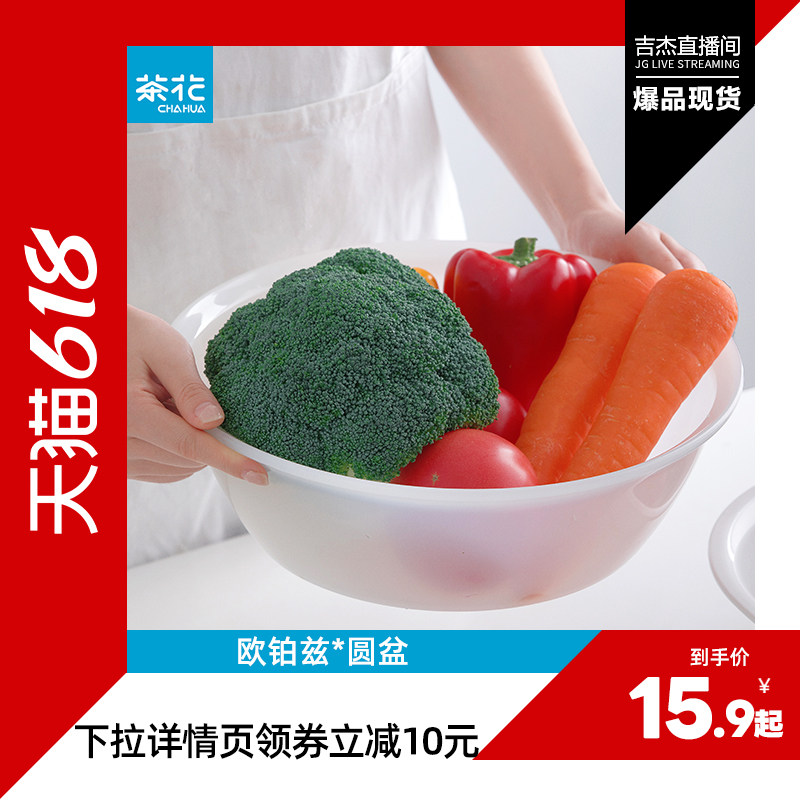 茶花脸盆家用洗脸盆小盆塑料盆银离子儿童盆子婴儿宝宝洗脚盆专用