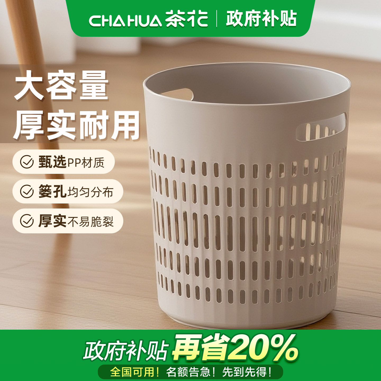 国补茶花加厚加大垃圾桶家用卧室厕所收纳桶多功能塑料垃圾筒新款