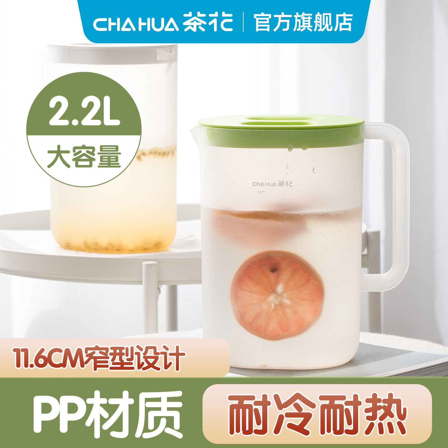 茶花冷水壶家用透明凉水杯凉水壶接水壶塑料透明简约大容量装果汁