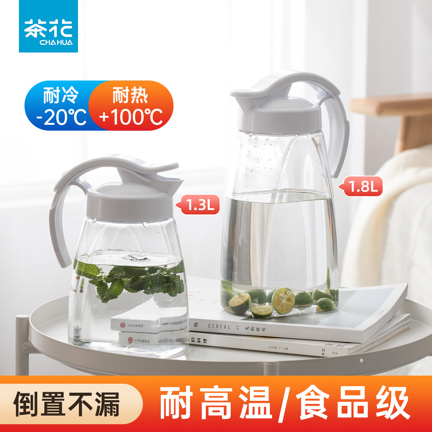 茶花冷水壶家用凉水杯耐热防摔冰箱透明接饮料水壶耐高温食品级,餐饮具,冷水壶,淘宝优惠券,粉丝福利购,淘宝优惠卷