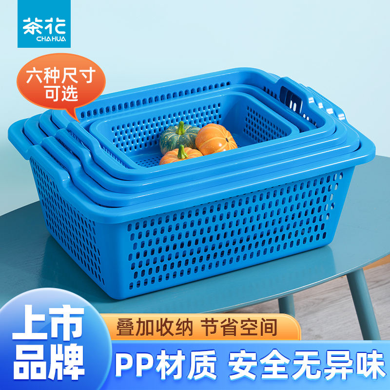 茶花长方形塑料筐幼儿园篮子收纳筛麻辣烫烧烤点菜篮厨房商用沥水