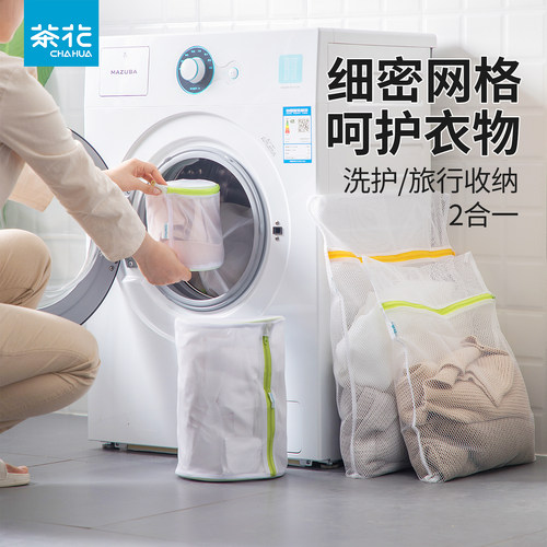茶花洗衣袋洗衣机网兜