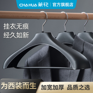 茶花晾衣架西装宽肩家用卧室西服大衣挂衣撑子衣服挂架男士专用