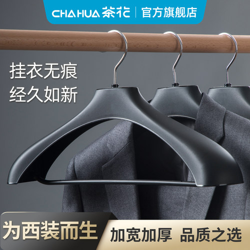 茶花仿木纹防滑承重好塑料衣架