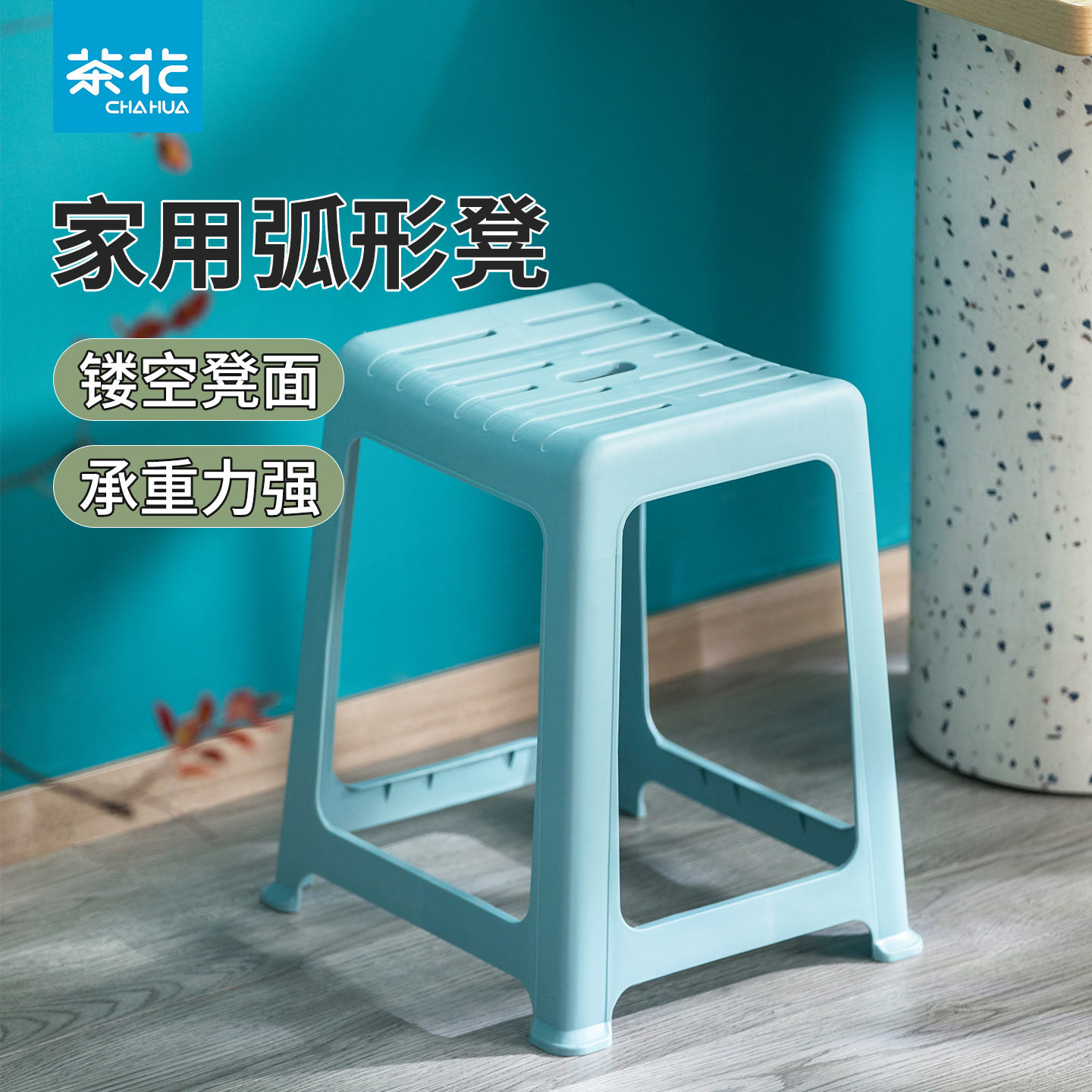 茶花凳子家用加厚省空间餐桌