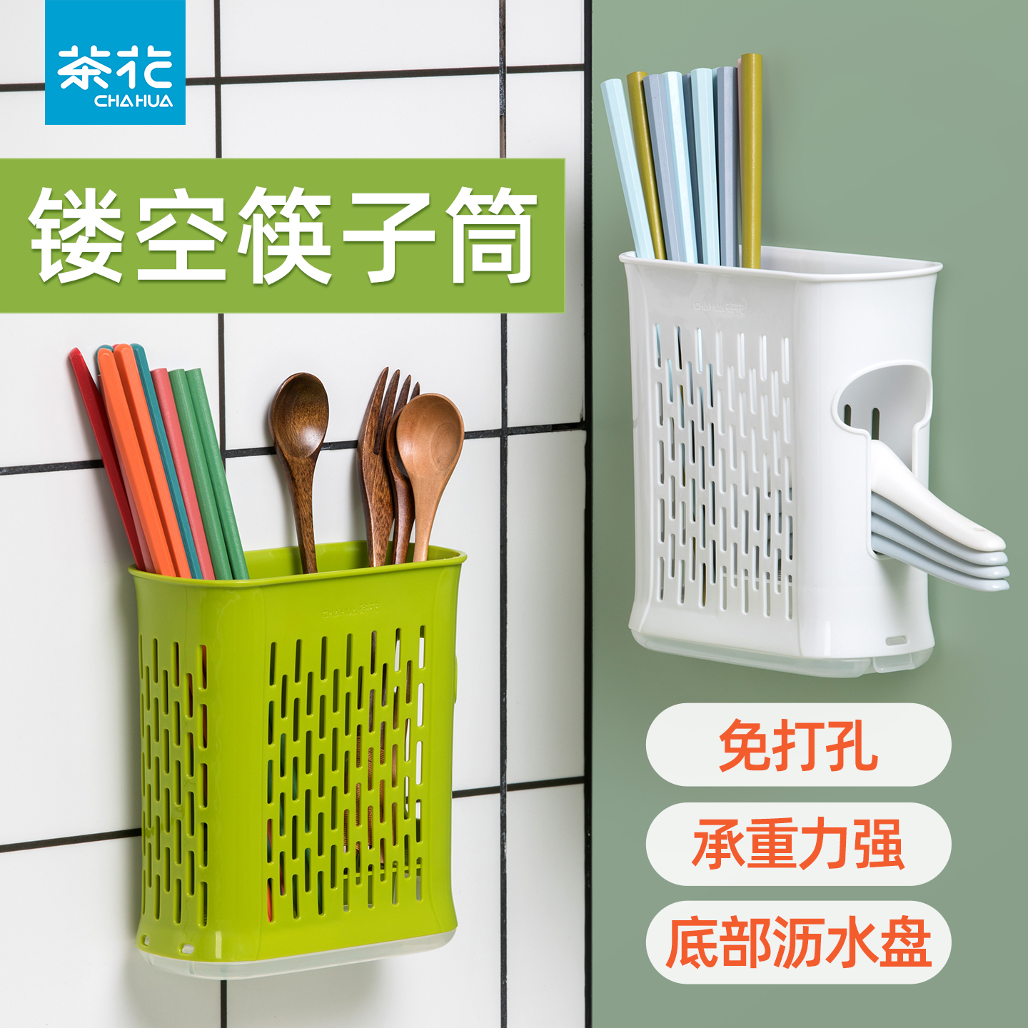 茶花筷子筒沥水餐具家