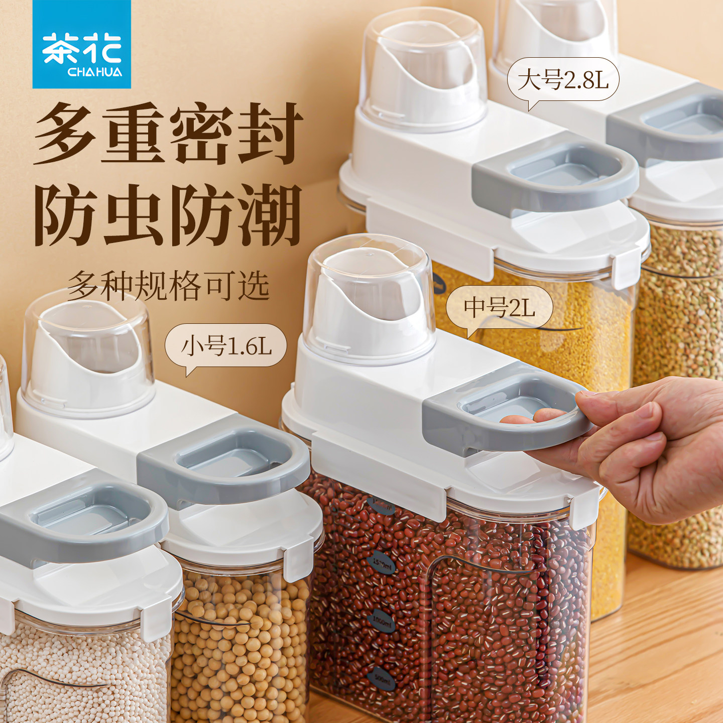 茶花加大容量多层密封罐厨房储物罐自带刻度量杯透明塑料收纳盒,厨房/烹饪用具,密封罐,淘宝优惠券,粉丝福利购,淘宝优惠卷