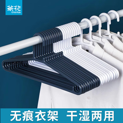茶花塑料衣架宿舍学生家用架子衣服挂衣撑防滑成人衣挂晾衣架儿童
