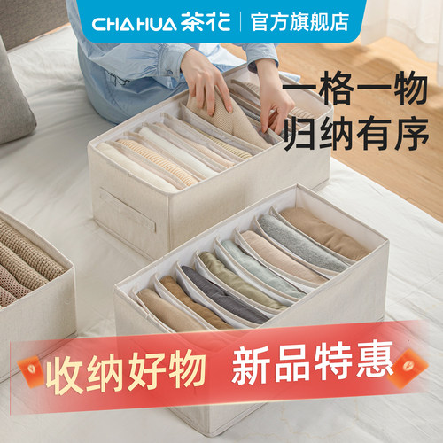 茶花收纳筐衣物裤子收纳盒家用衣服布艺收纳箱衣柜整理盒棉麻分层