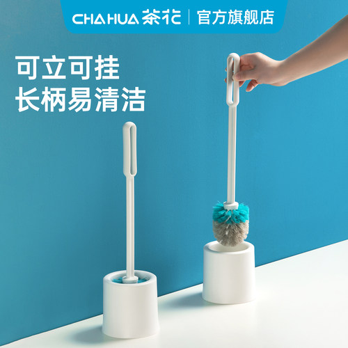 茶花马桶刷无死角家用壁挂厕刷