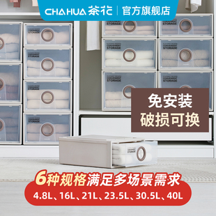 茶花收纳箱抽屉式塑料家用衣柜衣物衣服内衣分层整理箱大号收纳盒