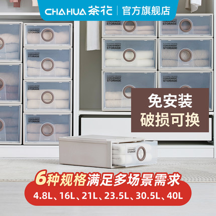 茶花收纳箱抽屉式塑料家用衣柜衣物衣服内衣分层整理箱大号收纳盒