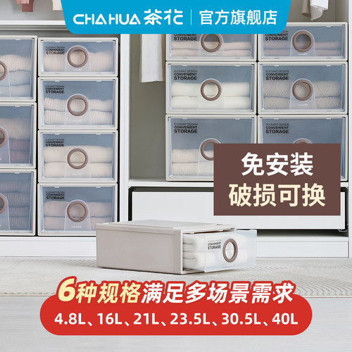 茶花抽屉式收纳箱家用透明塑料