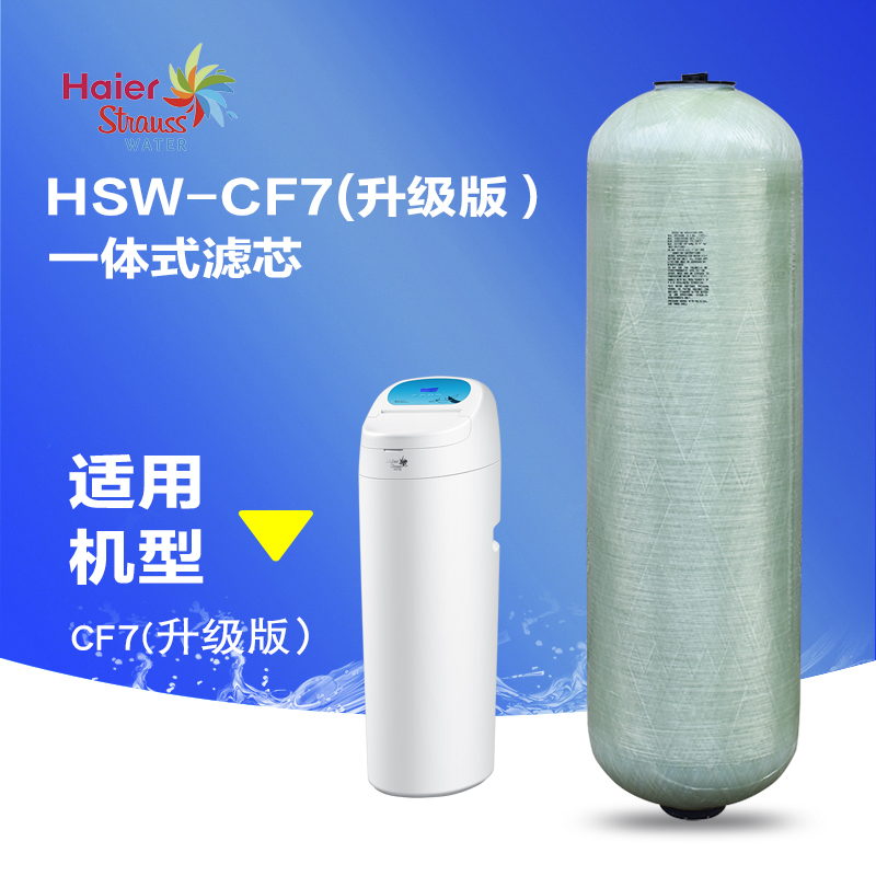 海尔净水机滤芯一体式