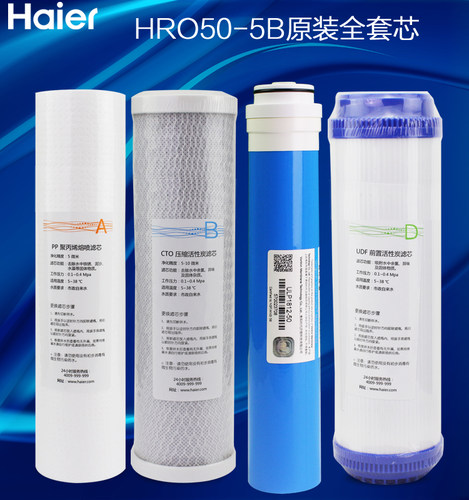 滤芯HRO5029/50-5BHaier/海尔