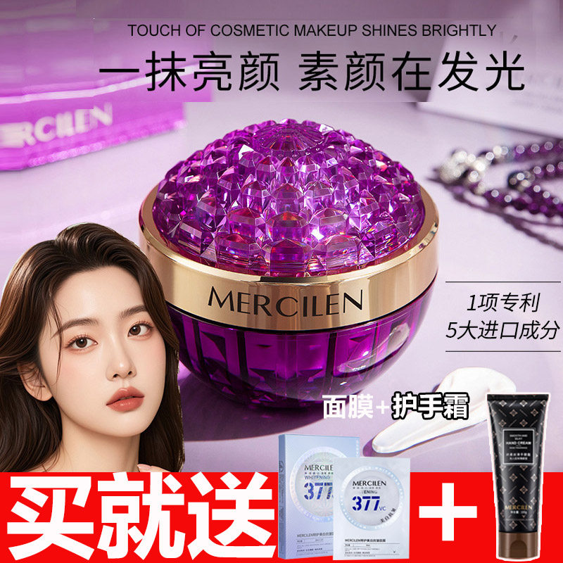 梦希蓝美白祛斑润颜贵妇膏素颜面霜保湿补水滋润官方正品