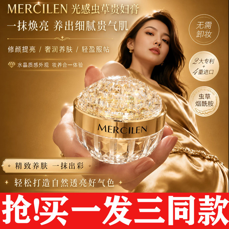 梦希蓝虫草烟酰胺养肤贵妇膏素颜面霜懒人保湿抗皱抗衰官方正品
