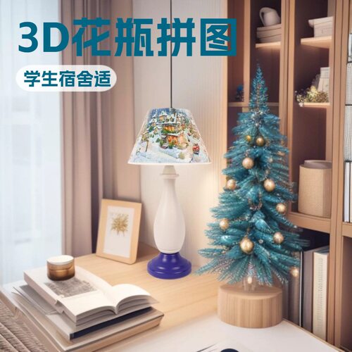 源头工厂创意台灯宿舍灯学生宿舍灯书桌学习LED台灯3D花瓶拼 圣诞