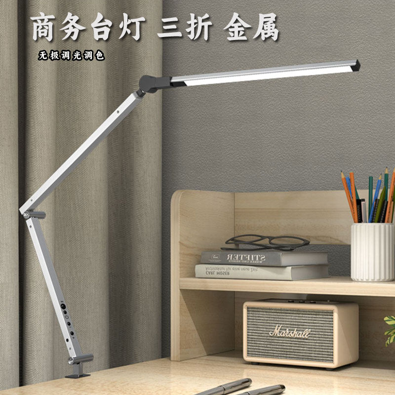 办公夹子台灯长臂绘图灯折叠护眼美式led书桌办公室书房