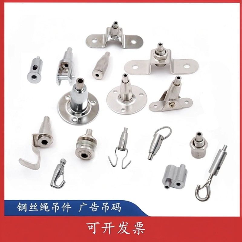 钢丝绳吊码 圆盘码 活动码 玻璃吊码 挂画配件 广告牌亚克力吊件