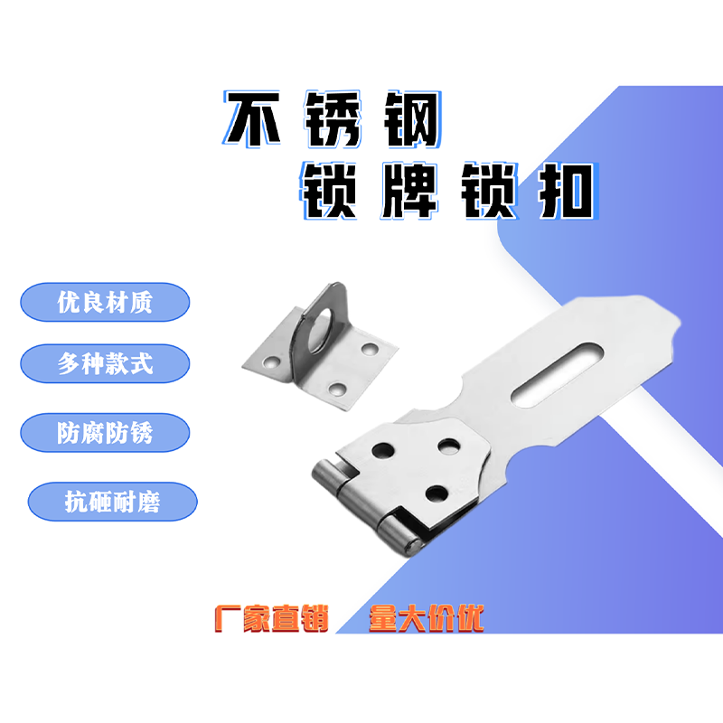 不锈钢锁牌锁扣/铁锁牌/老式门锁柜门木门锁牌门栓锁扣  1#